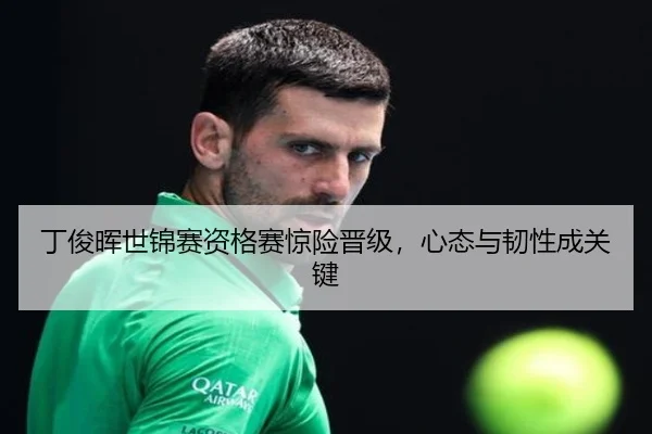 ding-jun-hui-shi-jin-sai-zi-ge-sai-jing-xian-jin-ji-xin-tai-yu-ren-xing-cheng-guan-jian-2-602.jpg