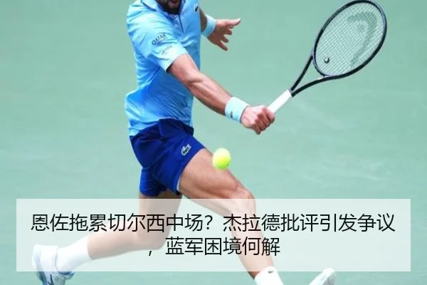 en-zuo-tuo-lei-qie-er-xi-zhong-chang-jie-la-de-pi-ping-yin-fa-zheng-yi-lan-jun-kun-jing-he-jie-3-215.jpg
