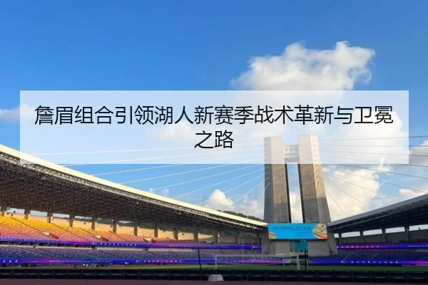 zhan-mei-zu-he-yin-ling-hu-ren-xin-sai-ji-zhan-shu-ge-xin-yu-wei-mian-zhi-lu-2-217.jpg