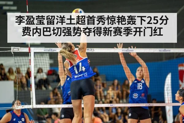 volleyball match action