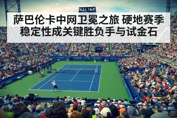tennis stadium night