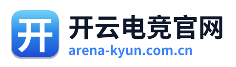 开云电竞官网